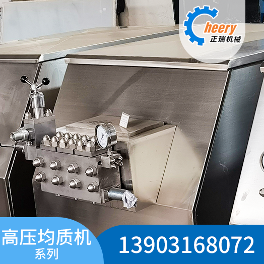 高压均质机