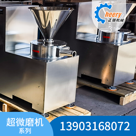 超微磨机