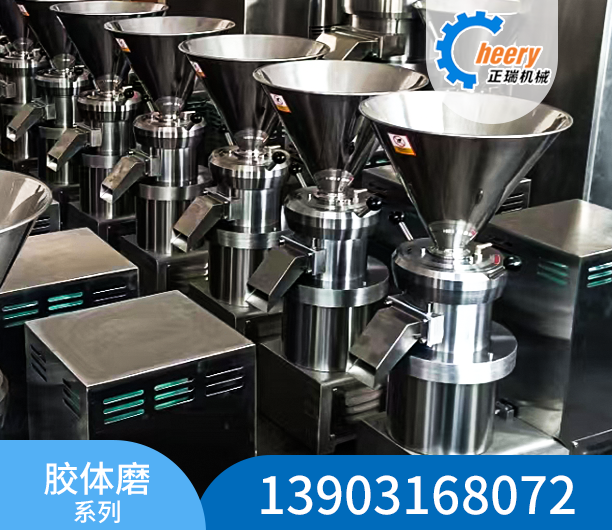 胶体磨系列
